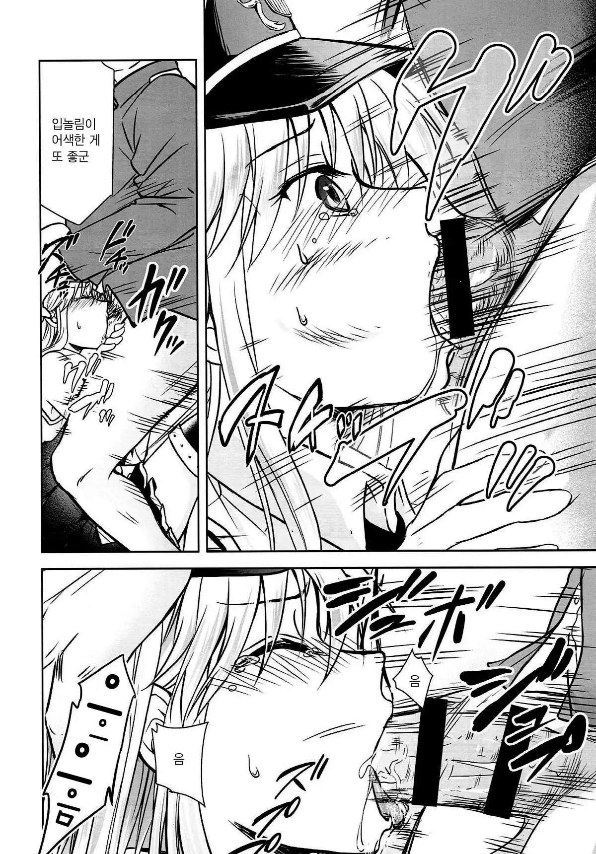 Ore no Enterprise | 나의 엔터프라이즈