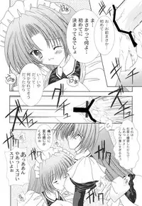 [Shikigami Azuma] Nichoume no Nekogamisama