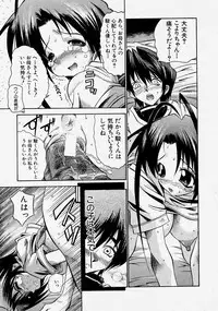 Comic Shingeki 2004-03