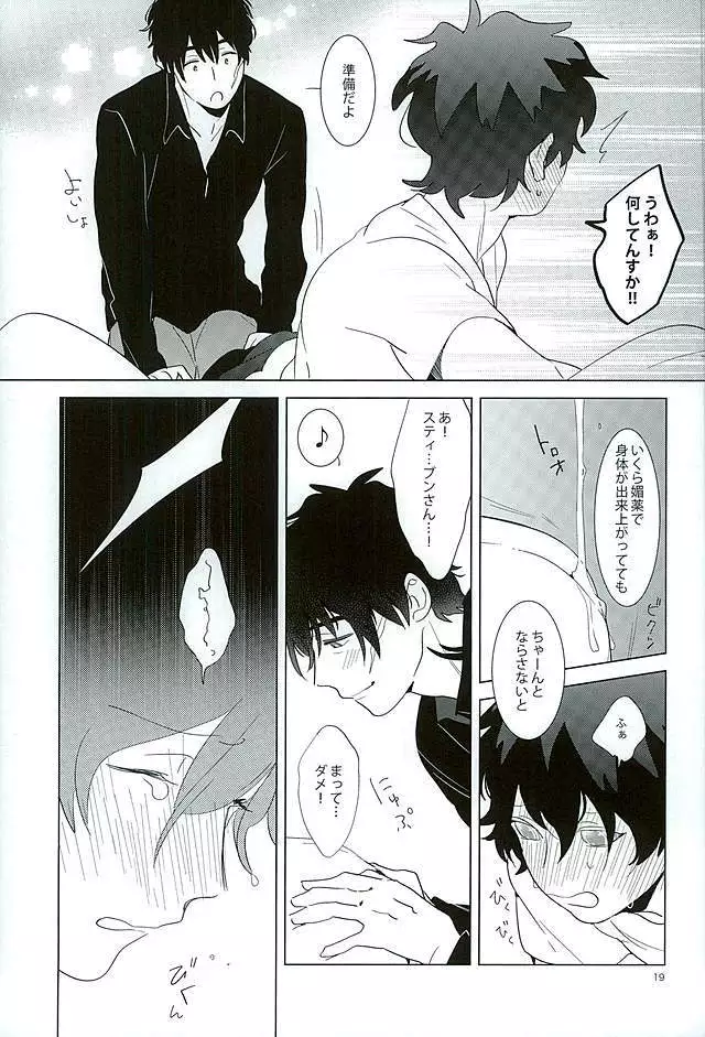 Ecchi na Boku wa Kirai Desuka?