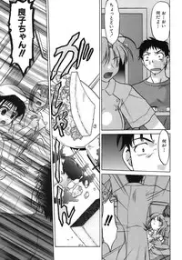 [Shimamoto Harumi] Iyasarete Ageru