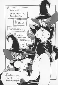 (CR25) [Nekketsu Kouenji Housoukyoku, KENIX (Katori Youichi, Ninnin!)] Doremi Fa So La Si Do (Ojamajo Doremi)