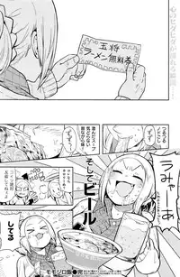 COMIC Kairakuten 2015-12