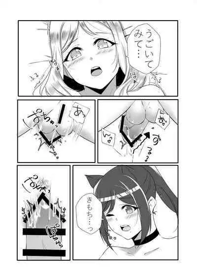 [Neko Bus Unsou (Neko Bus)] D.O.G ep. ZERO + D.O.G side.KANAN (Love Live! Sunshine!!) [Digital]