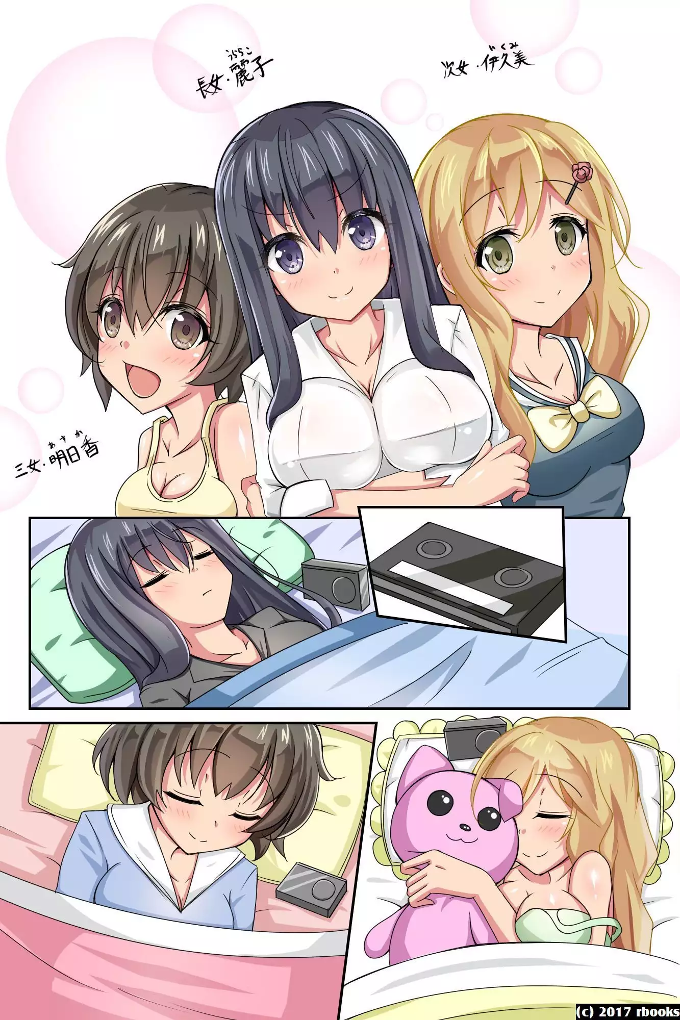 Oneechan Sennou Kanryou!