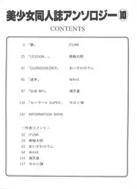 [Anthology] Bishoujo Doujinshi Anthology 10 - Moon Paradise 6 Tsuki no Rakuen (Bishoujo Senshi Sailor Moon)