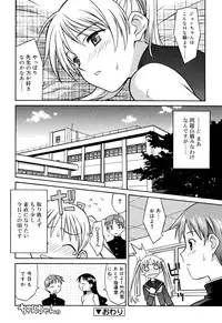 [Syowmaru] Onegai Yuri Sensei - Please Miss Yuri.
