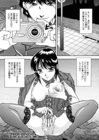 COMIC MUJIN 2006-03