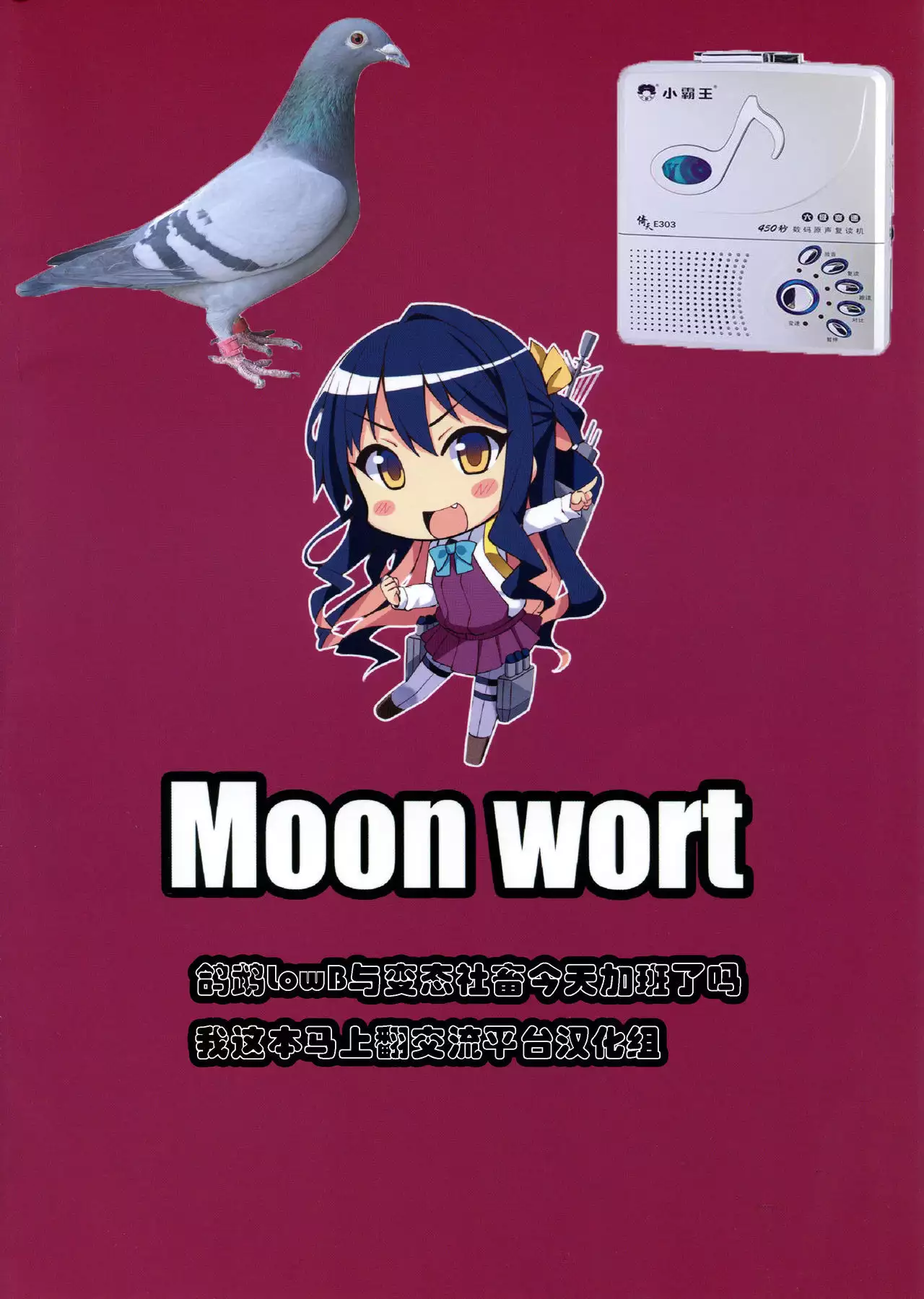Hishokan no Naganami-sama Kai Ni