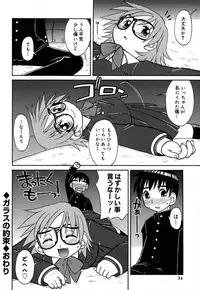 [Madou Uni] Hajimete no Sex