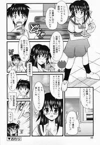 [Yokoi Rego] De De De Defrag