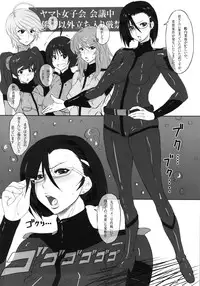 (Futaket 8.5) [serious graphics (ICE)] ICE BOXXX 10 Meiousei wa Mujihi na Yoru no Joou (Space Battleship Yamato 2199)