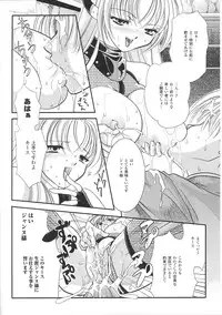 [Anthology] Inda no Himekishi Janne