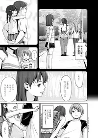 Hairo-ism Sukumizu Syndrome Vol. 0