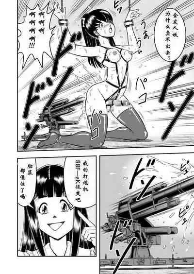 OwnWill Boku ga Atashi ni Natta Toki #6 Femdom