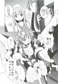 [Yuugai Tosho Kikaku (Tanaka Naburu)] Ryoujoku! Kusai Ika Musume (Shinryaku! Ika Musume)