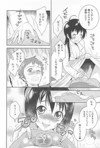 [Anthology] Nyotaika! Paradise 03