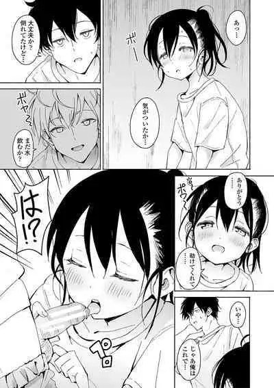 [Saito Tsubame] Inaka no Naka no Shoujo-tachi [Digital]