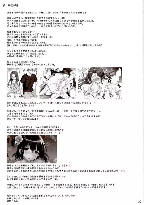 Sore wa Zankoku na Akuma no Mitsu