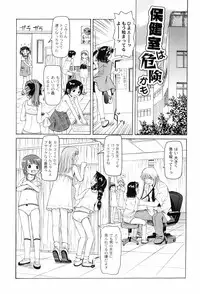 [Mihoshi Kurage] Hen na Koto Shitara Naichaun Dakaraa