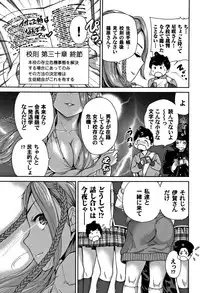 [Okumori Boy] Oretoku Shuugaku Ryokou 2
