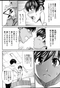 Namaiki! 2013-04