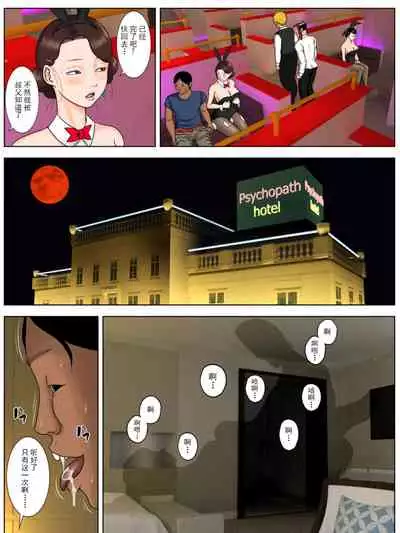 Tsuma o Fuuzokujou ni Shite wa Naranai Kore Dake no Riyuu