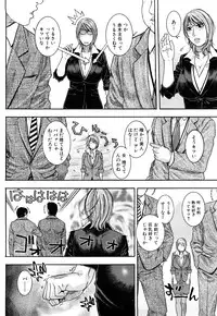 [Kotobuki Kazuki] Torokechau no