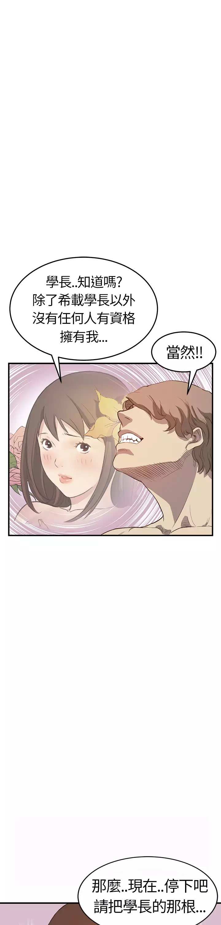 Si-Eun 诗恩 Ch.1~9