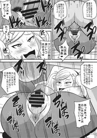 (C91) [Shi-zu House (Iguchi Sentarou)] Mitame to Chigatte Bitch ja Naishi (Persona 5)