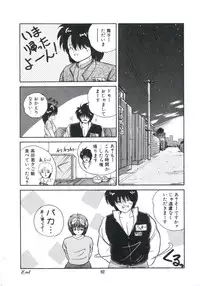 [Miyanishi Kazuaki] Watashi ga Koishita Otakky