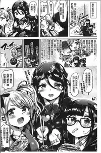 [Kamiya Zuzu] Strawberry Time [Chinese]