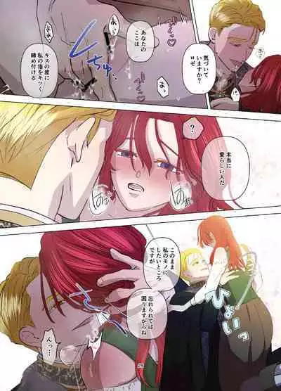 [Contamination] Yomeki okure-mura Musume wa Shinpu-sama no Dekiai kara nige rarenai