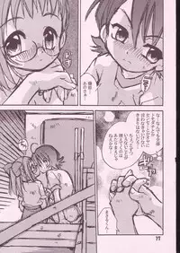 (CR32) [UCHO-TEN (Toudou Fumika, Horo Makoto)] Hatsukoi No Kitty Hawk (Ojamajo Doremi)