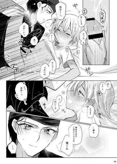 Furuya Rei ga Akai Shuuichi ni Korosareru nante Aru Wake Nai daro!!