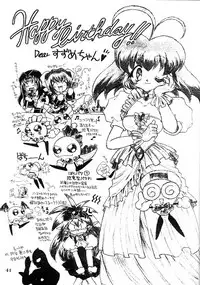 (C56) [Mugen Honpo (Mugendai)] Kotori-tachi no Utage (Akihabara Dennou Gumi)