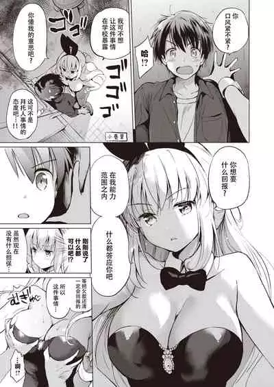 Sekigahara-san wa Kakushitai