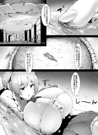 [Yuruyuru GTS (toka)] Over & Power [Digital]