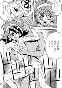 (C47) [Ayashige Dan (Bunny Girl II, Urawaza Kimeru) Touhou Fuhai (G Gundam)