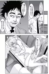 [Opyon, Momongaerubou] Oshioki Taxi ~Okyaku-sama ni Jousha Kyohi-ken wa Gozaimasen~ [Digital]