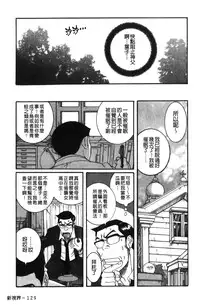 [Kojima Miu] Tokubetsu Shinsatsushitsu 4 [Chinese]