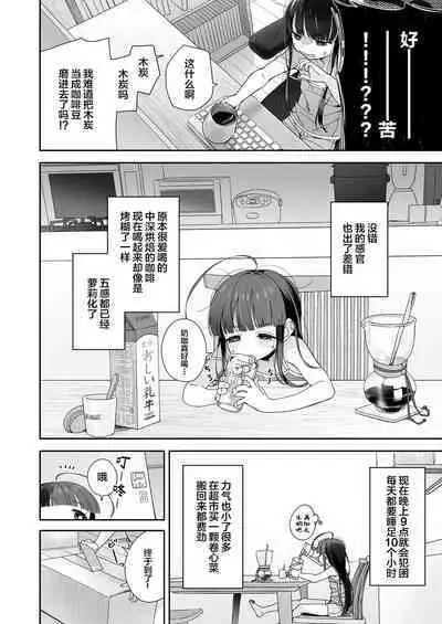 TS Loli Oji-san no Bouken Onanie Hen