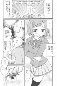 (C94) [Kodomo Taion (Various)] PONPONPON!×2 (THE IDOLM@STER CINDERELLA GIRLS)