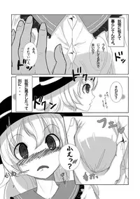 (Reitaisai 11) [Esoragoto (SoRA)] Koishi's Happy END (Touhou Project)