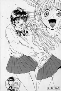 [Saki Kaori] Sweet & Bitter