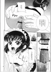 [Shizuku Terasaka & Kobato Takahashi] edel frau (Shirley + Emma)