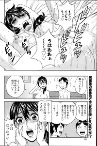 [Hidemaru] Hustle! Danchiduma Ch.1-9