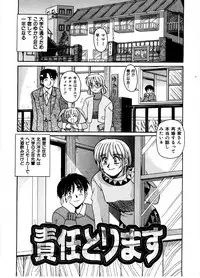 [Morris] Gokujyou Paradise 2