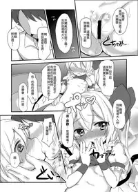 [Isofura Ribbon (Paragasu, Toufu)] Flan-chan Hajimete no ♥♥♥ (Touhou Project) [Chinese] [leoR8714個人漢化] [Digital]
