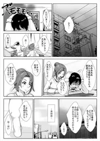 [AKYS Honpo] Otto no Shakkin no Tame ni AV ni Deru Tsuma